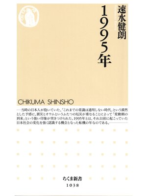 cover image of １９９５年